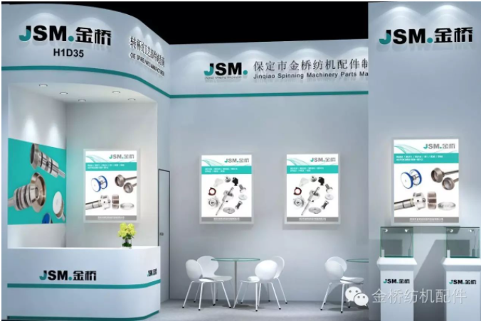 ITMA ASIA + CITME 2016，金橋與您不見不散